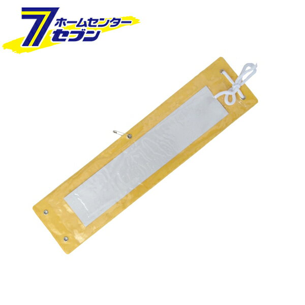 差込み式腕章 イエロー F ミズケイ [腕章 交通 誘導 駐車場]