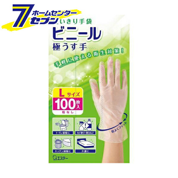 橡胶手套 - 使いきり手袋 ビニール 極うす手 L 半透明 100枚入 [ビニール手袋 極薄タイプ 粉なし 使い切り 使い捨て Lサイズ 家庭用手袋 作業手袋 キッチン手袋 台所 洗濯 掃除 介護 エステー]