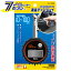 【最大400円オフクーポン&ポイントUP】BAL デジタルタイヤゲージ バックライト付液晶ディスプレイ 122..