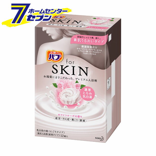 バブ for SKIN 素肌うるおいタイプ ホワイトローズの香り 12錠入 花王 [医薬部外品 入浴剤 保湿 炭酸 疲れ 肩こり バスグッズ Kao]のサムネイル