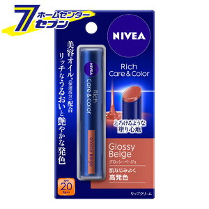 ニベア リッチケア＆カラーリップ グロッシーベージュ 花王 [リップクリーム 色付き スティックタイプ Kao]