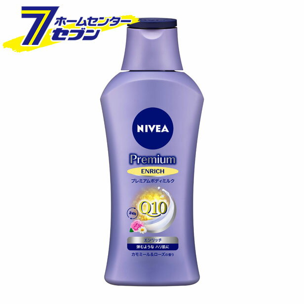 ニベア プレミアムボディミルク エンリッチ 190g 花王 [ボディ用乳液 美肌 スキンケア Kao]