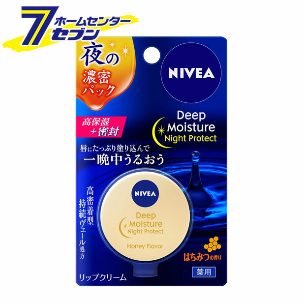 ニベア ディープモイスチャー ナイトプロテクト はちみつの香り 7g 花王 [医薬部外品 リップクリーム リップバーム Kao]のサムネイル
