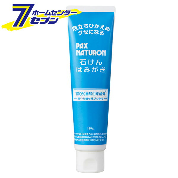 パックスナチュロン 石けんはみがき 120g 太陽油脂 