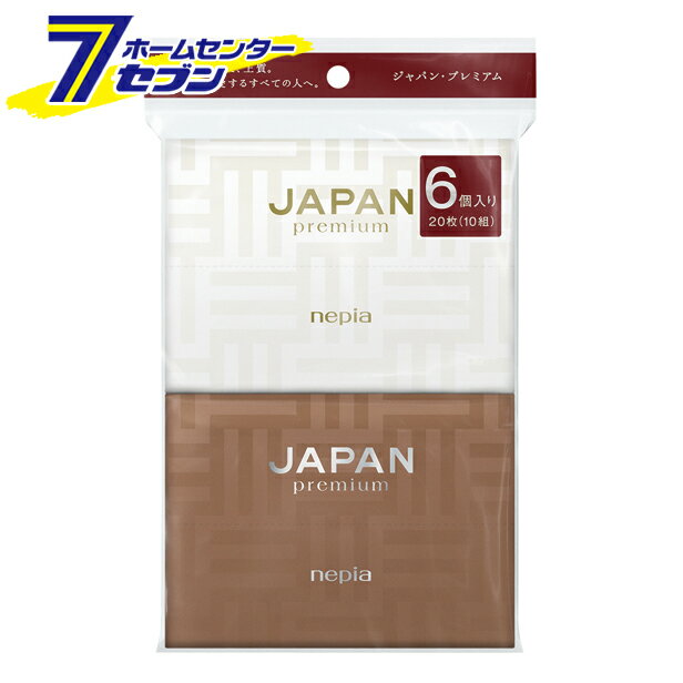 ネピア JAPAN premium ポケットティシュ
