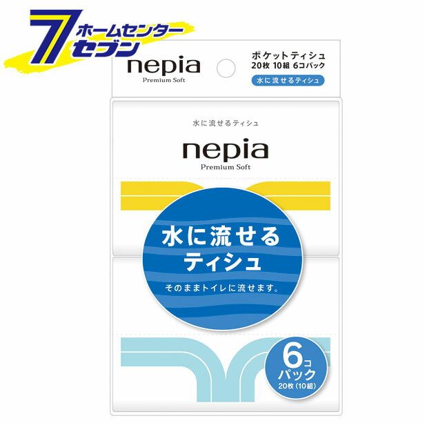 ネピア プレミアムソフト 水に流せるポケットティシュ 6個パック [ポケットティッシュ ティッシュペーパー nepia]