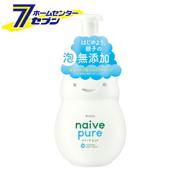 ナイーブ ピュア 泡ボディソープ ジャンボ 550ml クラシエホームプロダクツ [ボディケア ボディ石けん]