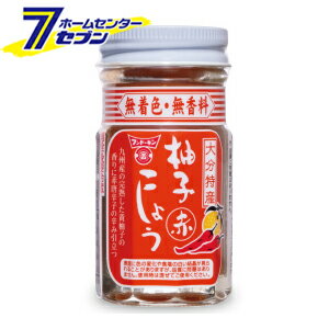 【ポイント5倍】赤柚子こしょう 50g フンドーキン [ゆずごしょう 柚子胡椒 調味料]【キャッシュレス5％還元】【ポイントUP:2020年3月21日pm20時〜3月28日am1時59】