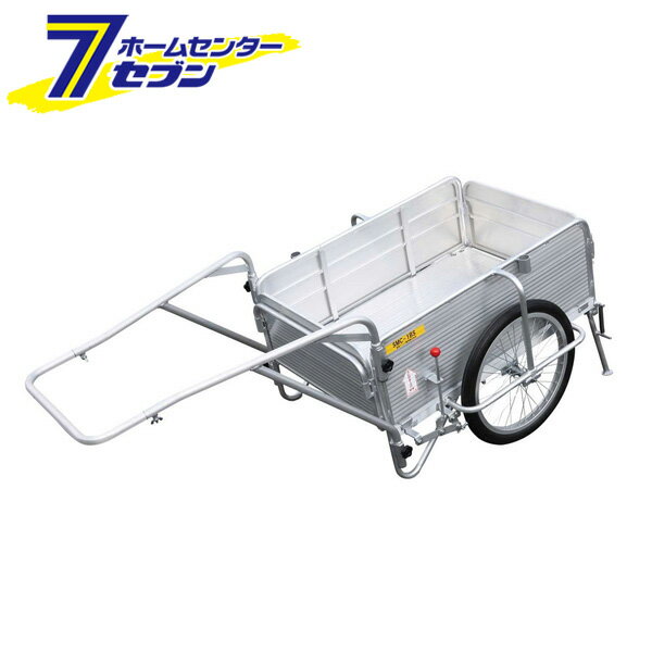 アルミ製折りたたみ式リヤカー SMC-1BS 昭和ブリッジ販売 [リヤカー 運搬器具 園芸用品 ガーデニング ..