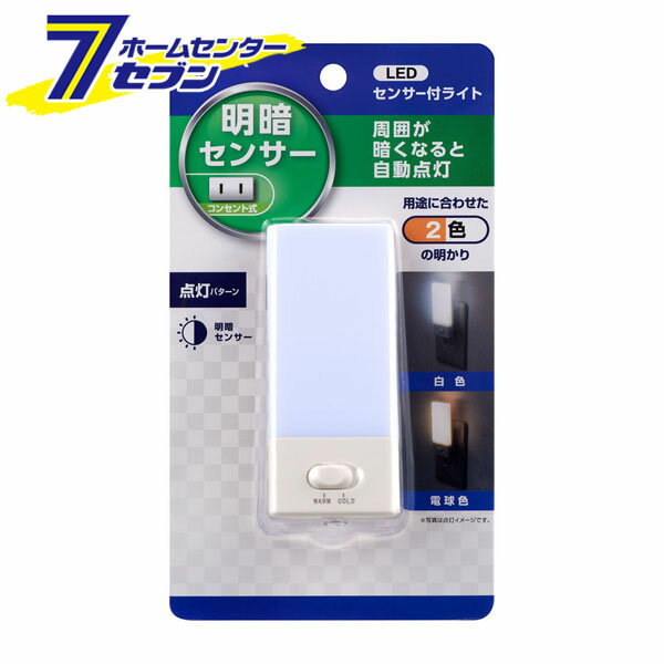 LEDセンサー付ライト PM-L104 ELPA [省エネ 自動点灯 自動消灯]