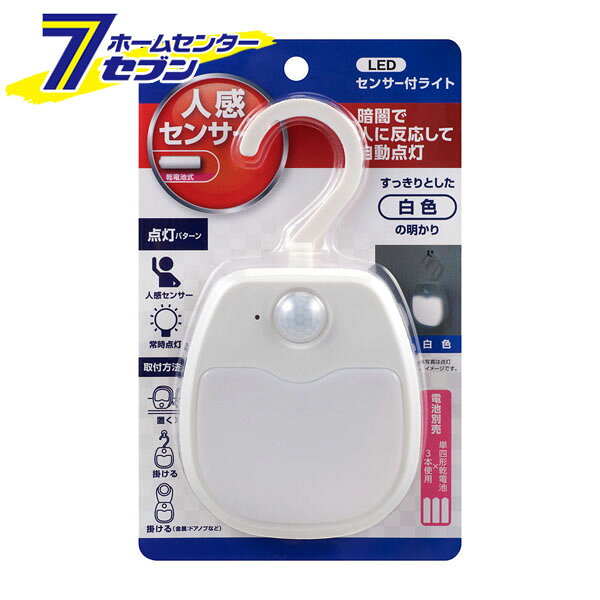 LEDセンサー付ライト PM-L213 ELPA [自動点灯 自動消灯]