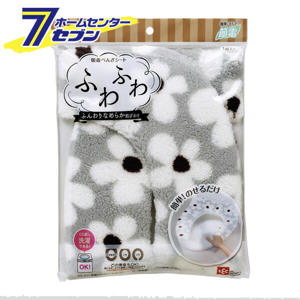 吸着べんざシート デイジー グレー BB-497 レック [ぴたQ 便座シート トイレ用品 貼るトイレ便座カバー]