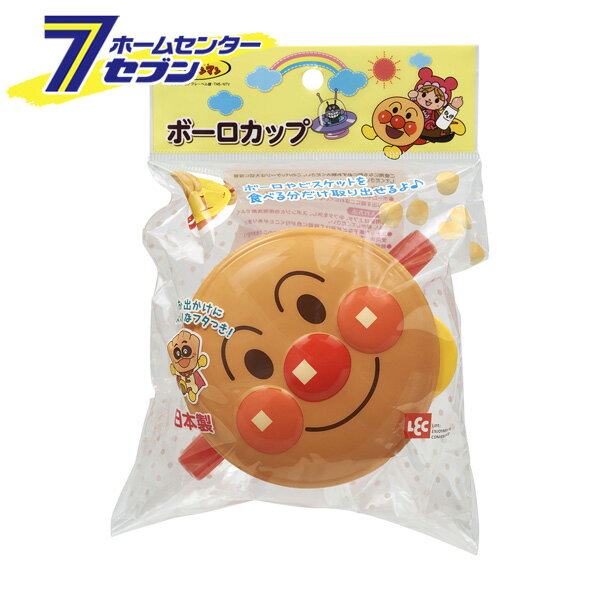 アンパンマン AN ボーロカップ KK-311 レック [キャラクター 子供 キッズ こども おやつ入れ]
