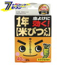 1年 米びつくん S-123 レック キッチン用品 キッチン防虫 お米の虫よけ 防虫 防カビ