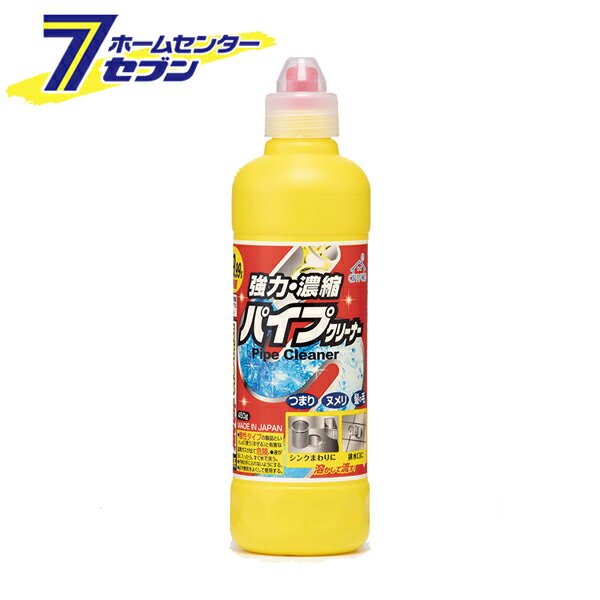 強力濃縮パイプクリーナー 450g ロケット石鹸 [住宅用洗剤 カビとり 排水口　つまり　ヌメリ　浴室　洗面所　台所　掃除]