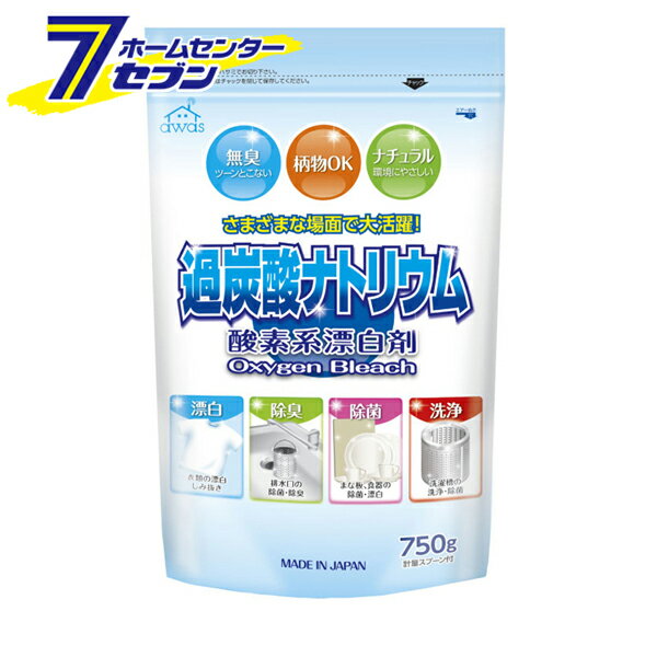 酸素系漂白剤 過炭酸ナトリウム 750g ロケット石鹸 [台所　洗濯　バス　掃除　漂白剤　漂白　除菌　除臭]