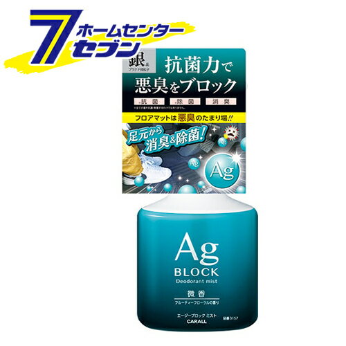 晴香堂 エージーブロック ミスト フルーティーフローラル 3157 [芳香剤 消臭剤 自動車用 カーオール CARALL カー用品]