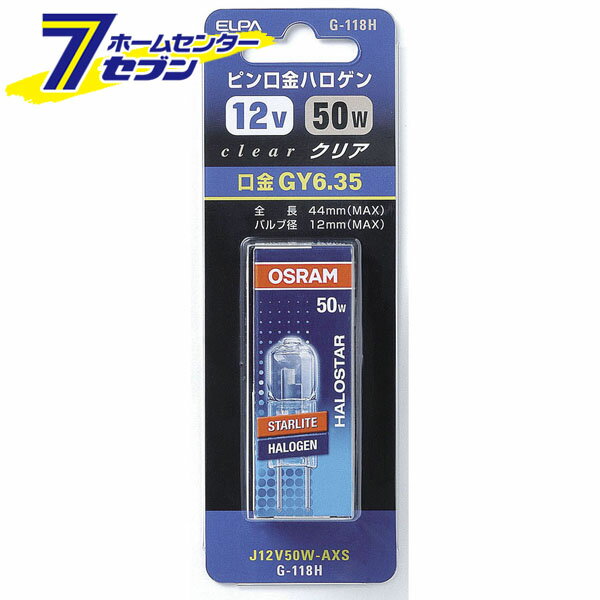 J12V50WAXS G-118H(50W) ELPA [ハロゲン電球]