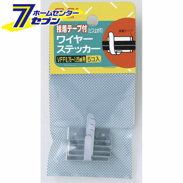 ワイヤステッカー(5入) KH-20 ELPA [結束 コード止め ケーブル止め]