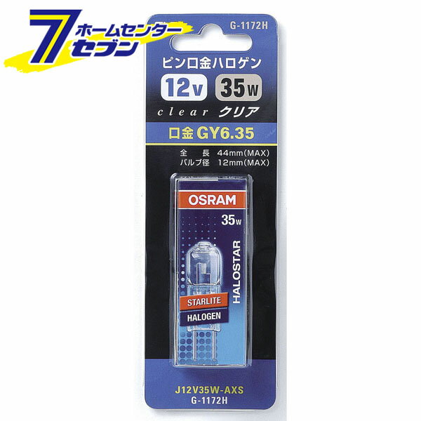 「ELPA J12V35WAXS G-1172H」は株式会社ホームセンターセブンが販売しております。メーカーELPA品名J12V35WAXS G-1172H 品番又はJANコードJAN:4901087138838サイズ重量14商品説明●ピン口金ハロゲンJタイプ●フィラメントがコンパクトで点光源に近いため、店舗のスポット照明やダウンライトなど、質の高い光源として最適です。●ミラーなしの為、様々な器具設計が可能です。■定格：　・電圧　12V　・消費電力 35W　・寿命：約4,000時間■本体サイズ：　・全長：44mm　・バルブ径：12mm　・口金：GY6.35■入数：1個■カラー：クリア ＜メール便発送＞代金引換NG/着日指定NG　 ※こちらの商品はメール便の発送となります。 ※メール便対象商品以外の商品との同梱はできません。 ※メール便はポストに直接投函する配達方法です。 ※メール便での配達日時のご指定いただけません。 ※お支払方法はクレジット決済およびお振込みのみとなります 　（代金引換はご利用いただけません。） ※万一、紛失や盗難または破損した場合、当店からの補償は一切ございませんのでご了承の上、ご利用ください。 ※パッケージ、デザイン等は予告なく変更される場合があります。※画像はイメージです。商品タイトルと一致しない場合があります。《ハロゲン電球》商品区分：原産国：中国広告文責：株式会社ホームセンターセブンTEL：0978-33-2811