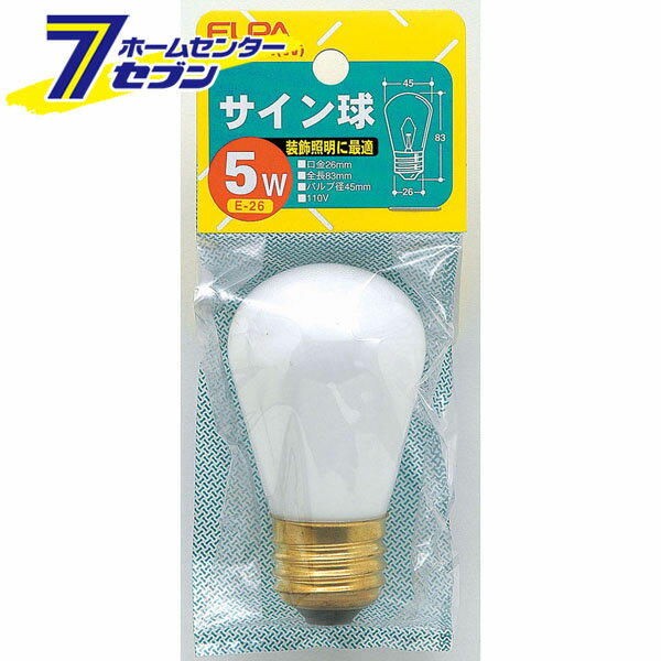 Fluorescent Lamps, Bulbs - サイン球 5W(W) G-301H(W) ELPA [白熱電球 装飾照明]