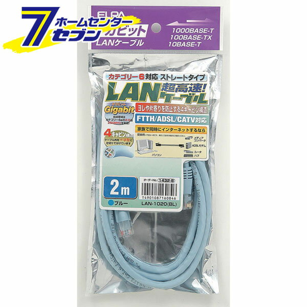 CAT6LAN2M LAN-1020(BL) ELPA [LAN�����֥�]