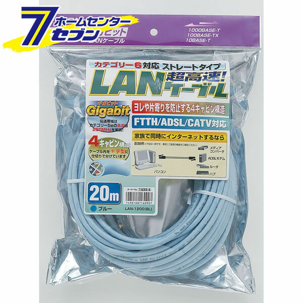 CAT6LAN20M LAN-1200(BL) ELPA [LANケーブル]