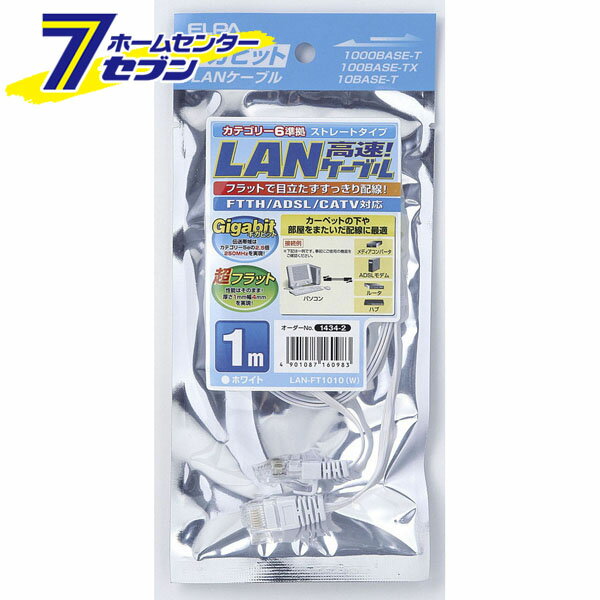 CAT6tbg1M LAN-FT1010(W) ELPA [LANP[u]