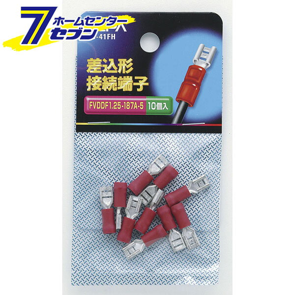 差込形接続端子 PS-41FH ELPA [配線部材]