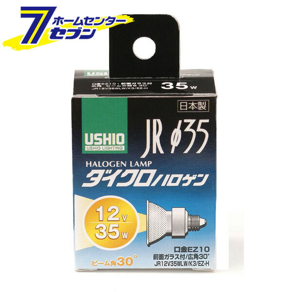 JR12V35WLW/K3/EZ-H G-159H ELPA [ハロゲン電球]