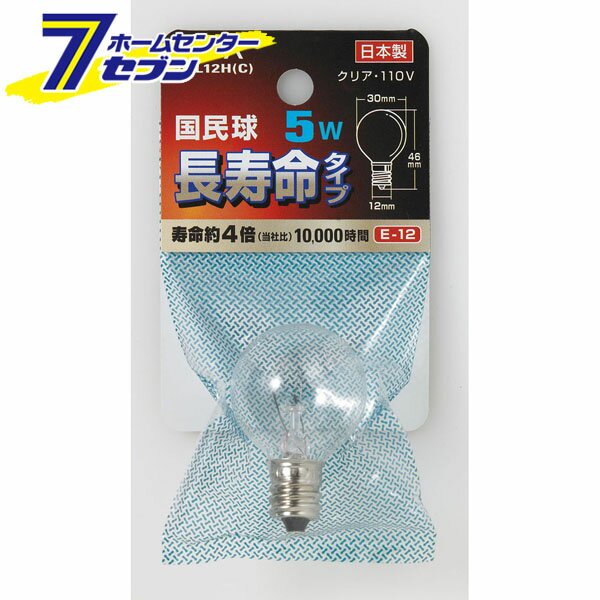 「ELPA 国民球5WE12Cロング G-L12H(C)」は株式会社ホームセンターセブンが販売しております。メーカーELPA品名国民球5WE12Cロング G-L12H(C) 品番又はJANコードJAN:4901087187324サイズ-重量-商品説明●国民球●長寿命タイプ●小形・低ワットで長寿命設計の電球。常夜灯、装飾用に適しています。■定格：110V■消費電力：5W■寿命：約10,000時間■本体サイズ：全長46mm　バルブ径30mm■口金：E12■カラー：クリア■入数：1個※パッケージ、デザイン等は予告なく変更される場合があります。※画像はイメージです。商品タイトルと一致しない場合があります。《白熱電球　常夜灯》商品区分：原産国：中国広告文責：株式会社ホームセンターセブンTEL：0978-33-2811