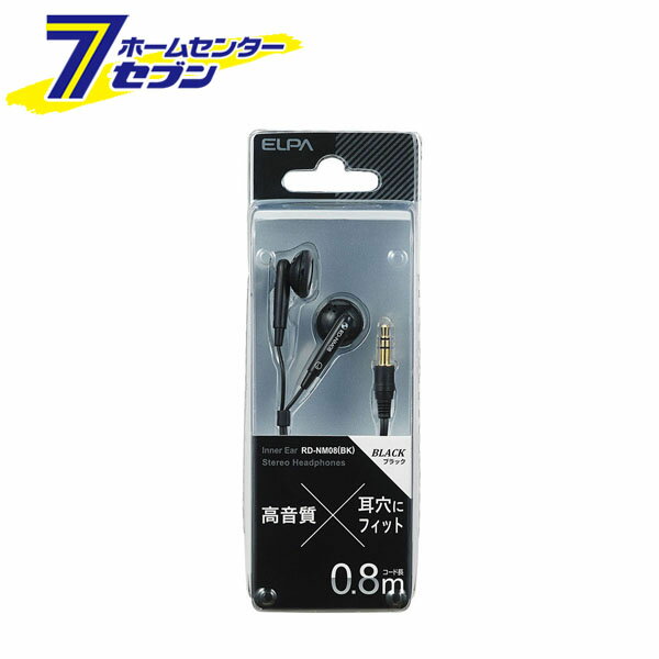 ステレオインナーホン0.8M RD-NM08(BK) ELPA [イヤホン イヤフォン]