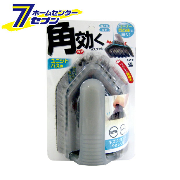ワイズ 角効くバスブラシ ユニットバス用 BT-119 ワイズ [黒カビ 湯アカ 汚れ落とし お風呂掃除]