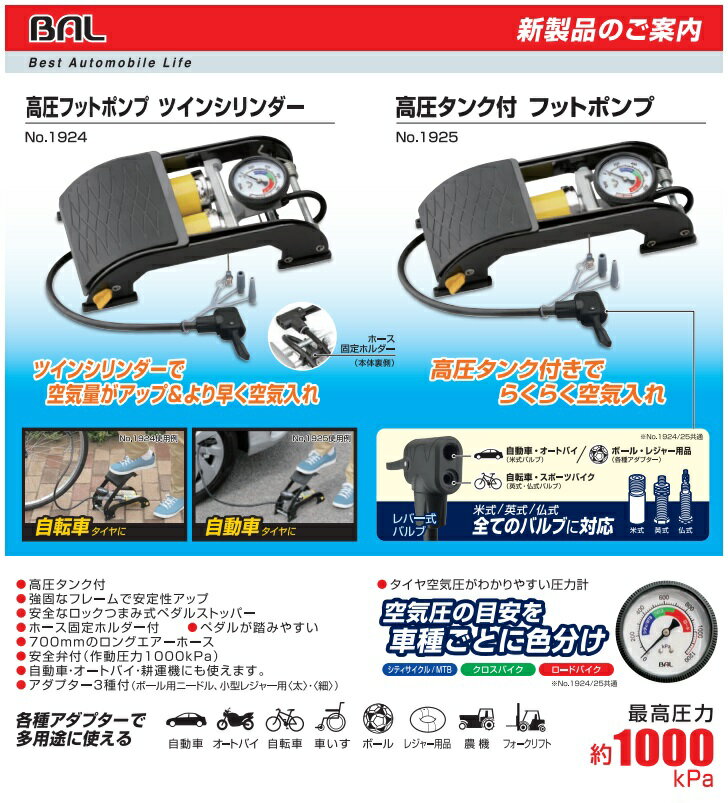 �ⰵ�եåȥݥ�� �ĥ��󥷥����� No.1924 �綶���� BAL [��ž�� �� �Х��� ������ ��-�� ­Ƨ�߼� ��������]