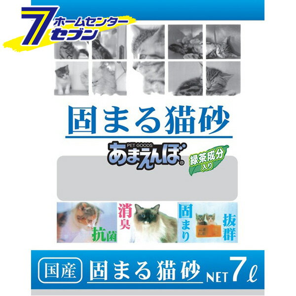 あまえんぼ　固まる猫砂　（7L×2個） 森光商店 [ケース販売 ペット用品 ネコ 猫　トイレ用品 ]