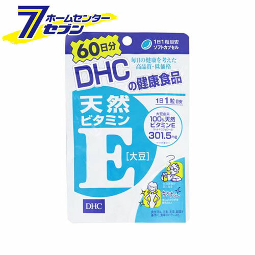 「DHC 天然ビタミンE（大豆） 60日分 60粒 DHC [サプリ サプリメント　美容　健康 生活習慣 妊娠中 授乳中 野菜不足]【メール便/代引不可】」は、株式会社ホームセンターセブンが販売しております。メーカーDHC品名DHC 天然ビタミンE（大豆） 60日分 60粒品番又はJANコードJAN:4511413405055サイズ170×110×12mm重量48g商品説明●100%植物由来のビタミンE(d-α-トコフェロール)301.5mg(1粒あたり)配合の栄養補助食品です。●毎日の美容・健康維持にお役立てください。●1日1粒を目安にお召し上がりください。●水またはぬるま湯でお召し上がりください。●お身体に異常を感じた場合は、飲用を中止してください。●原材料をご確認の上、食品アレルギーのある方はお召し上がりにならないでください。●薬を服用中あるいは通院中の方、妊娠中の方は、お医者様にご相談の上お召し上がりください。●食生活は、主食、主菜、副菜を基本に、食事のバランスを。●直射日光、高温多湿な場所をさけて保管して下さい。●お子様の手の届かない所で保管してください。●開封後はしっかり開封口を閉め、なるべく早くお召し上がり下さい。※本品は天然素材を使用しているため、色調に若干差が生じる場合があります。これは色の調整をしていないためであり、成分含有量や品質に問題はありません。■内容量：60粒■1日量(目安)：1粒■名称：ビタミンE含有植物油加工食品■原材料名：ビタミンE含有植物油、ゼラチン、グリセリン■栄養成分【1粒あたり：(510mg)】：エネルギー/3.6kcal、たんぱく質/0.13g、脂質/0.33g、炭水化物/0.03g、ナトリウム/0.43mg、ビタミンE(d-α-トコフェロール)/ 301.5mg ＜メール便発送＞代金引換NG/着日指定NG　 ※こちらの商品はメール便の発送となります。 ※メール便対象商品以外の商品との同梱はできません。 ※メール便はポストに直接投函する配達方法です。 ※メール便での配達日時のご指定いただけません。 ※お支払方法はクレジット決済およびお振込みのみとなります 　（代金引換はご利用いただけません。） ※万一、紛失や盗難または破損した場合、当店からの補償は一切ございませんのでご了承の上、ご利用ください。 ※画像はイメージです。※商品の色は、コンピュータディスプレイの性質上、実際の色とは多少異なります。※仕様は予告なく変更する場合があります。実際の商品とデザイン、色、仕様が一部異なる場合がございます。■メーカー名：DHC■原産国：日本■広告文責：株式会社ホームセンターセブンTEL：0978-33-2811