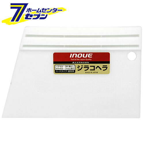 樂天商城 - ジラコヘラ150ミリ滑止付 12111 井上工具 [大工道具 左官鏝 内装用品]
