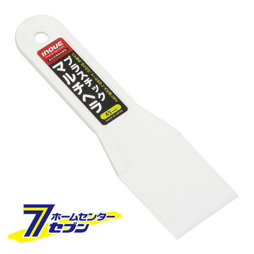 「井上工具　 プラスチックマルチヘラ45 12703 」は株式会社ホームセンターセブンが販売しております。メーカー井上工具　品名プラスチックマルチヘラ45 12703 品番又はJANコードJAN:4530545100157サイズ重量22商品説明●様々なヘラ作業に適したヘラです。【用途】●パテ埋め、のり付け、シールはがし、汚れ落としなど多目的に使用。【機能】●ポリアセタール製のため、強度があり作業しやすいです。【仕様】■幅：45mm。■全高：163mm。【材質】■本体：ポリアセタール。 ＜メール便発送＞代金引換NG/着日指定NG　 ※こちらの商品はメール便の発送となります。 ※メール便対象商品以外の商品との同梱はできません。 ※メール便はポストに直接投函する配達方法です。 ※メール便での配達日時のご指定いただけません。 ※お支払方法はクレジット決済およびお振込みのみとなります 　（代金引換はご利用いただけません。） ※万一、紛失や盗難または破損した場合、当店からの補償は一切ございませんのでご了承の上、ご利用ください。 ※パッケージ、デザイン等は予告なく変更される場合があります。※画像はイメージです。商品タイトルと一致しない場合があります。《大工道具 左官鏝 スクレーパー》商品区分：原産国：広告文責：株式会社ホームセンターセブンTEL：0978-33-2811