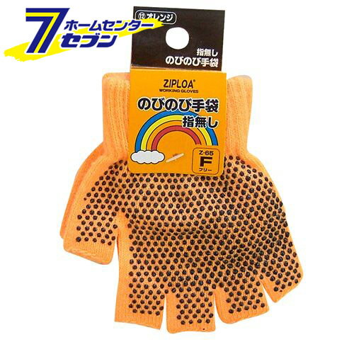 のびのび手袋 （指切りタイプ） オレンジ F Z-65 コーコス信岡 [作業服 作業着 ワーク]