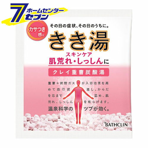 きき湯 クレイ重曹炭酸湯 30g(入浴剤
