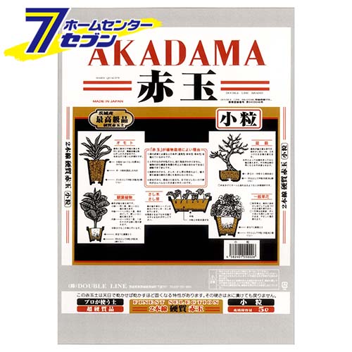 二本線硬質赤玉土 小粒 5L 大宮グリーンサービス [ガーデニング 土 肥料 薬]