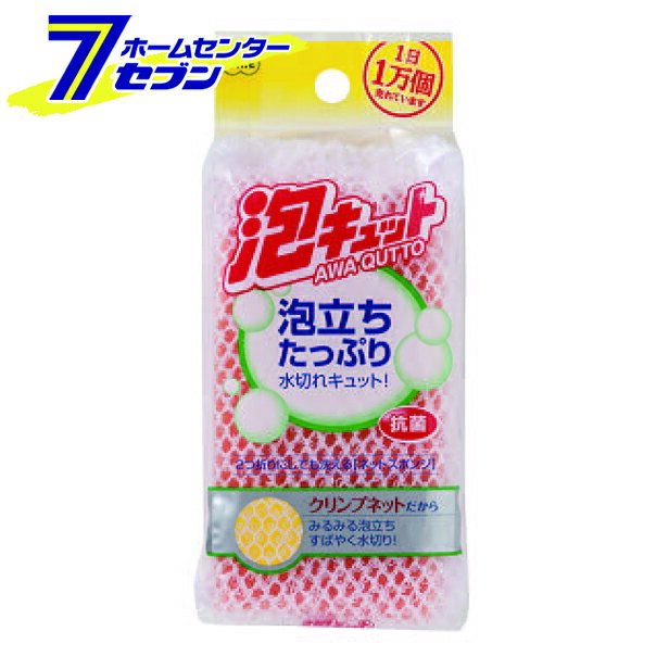 楽天ホームセンターセブン泡キュットネットスポンジ　 オーエ [キッチン用品　台所用品　食器洗い　スポンジ　日用雑貨]