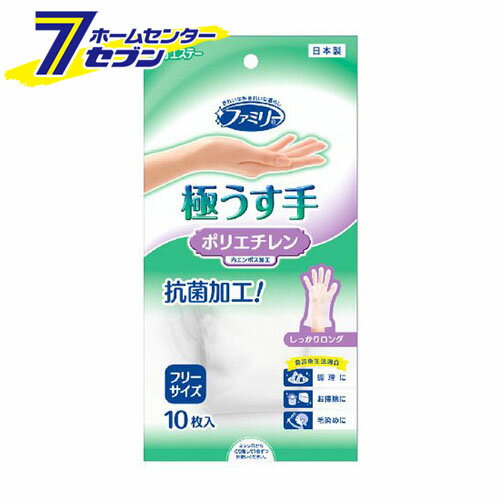 【ポイント10倍】ファミリー　ポリエチレン極うす手　F　半透明　10枚 エステー [手袋 手ぶくろ 使い捨て]【ポイントUP:2021年1月24日pm20:00から1月28日am1:59まで】