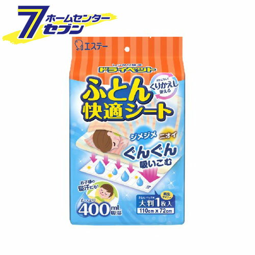 ドライペット　ふとん快適シート　670g エステー [除湿 吸湿 湿気対策]