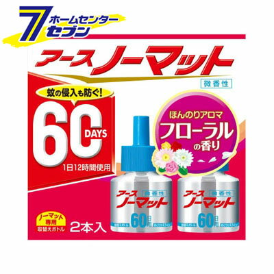 「アースノーマット取替えボトル （60日用）　微香性　45mLボトル ×2本入り　虫よけ」は、株式会社ホームセンターセブンが販売しております。 ■らくらく2ヵ月 &nbsp; ・使い始めから終わりまで、安定した効きめで優れた殺虫効果が持続します。（1日12時間使用） ■「微香性タイプ」 &nbsp; ・「微香性」は、使用中を香りで知らせる、ほのかなりんどうの香り ■ノーマット器具には専用取替えボトルをご使用ください ・優れた効果を確保し安心してご使用いただくために、アースノーマット取替えボトルはアースノーマット器具を必ずご使用ください。 有効成分 ピレスロイド系 内容量 45mLボトル ×2本 メーカー アース製薬 JAN 4901080120212 ※商品記載の使用上の注意をよくご覧のうえご使用ください。