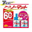 【最大400円オフクーポン&ポイントUP】アースノーマット取替えボトル (60日用) 微香性 45mLボトル ×..