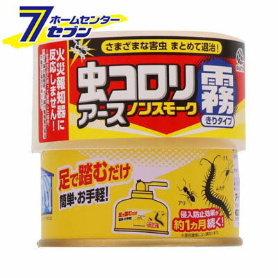 アース　虫コロリノンスモーク霧タイプ　（100mL）　9~12畳用　（1P）　家中のあらゆる害虫を駆除 