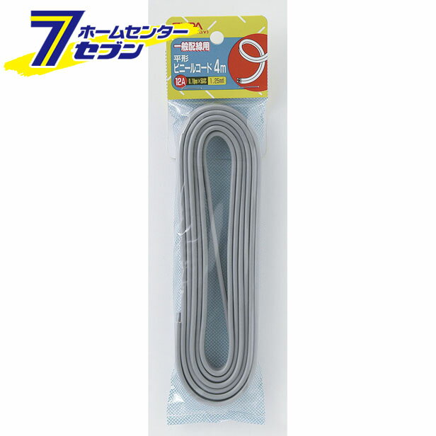 1.25コード 4M VFF-4LH(GY) ELPA [巻線 ドラム コード 電線]