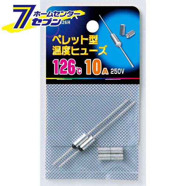 ペレットヒューズ126度 SF-126H ELPA [ヒューズ]