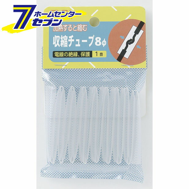 収縮チューブ8パイ PH-648H ELPA [工作パーツ]